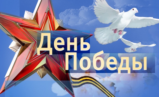 Девети май – Ден на Победата - Cross.bg