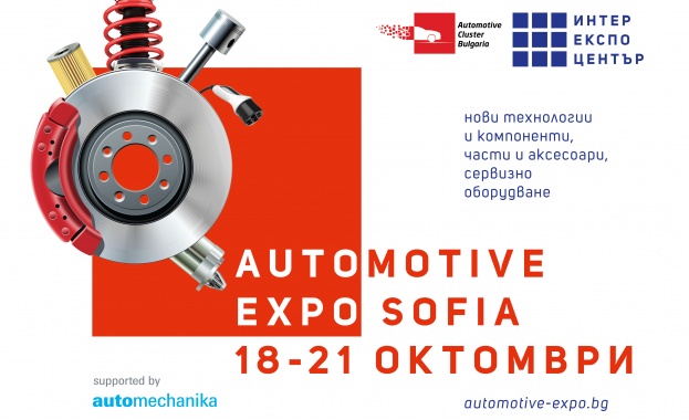  Automotive Forum & Expo Sofia води световния автомобилен елит в България 