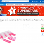 EMAG избиха рибата продават... Кутии за съхранение на наркотици