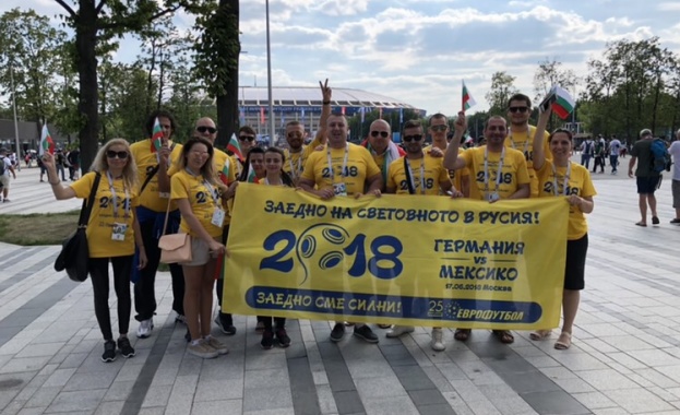 Участници на „Еврофутбол“ развяха българското знаме на Световното