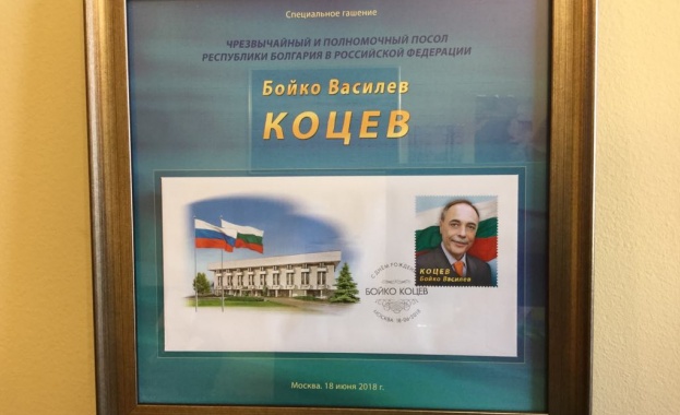 Бойко Коцев празнува 62-ри рожден ден 
