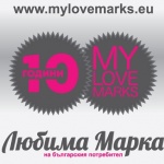 Остават още 3 дни за гласуване във втория кръг на юбилейното издание на „ЛЮБИМИТЕ МАРКИ”