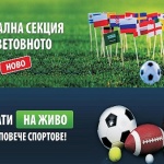 „Еврофутбол“: Уругвай е с предимство пред Русия за първо място в група „А“ 