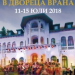 Столичният парк Врана за седмица се превръща в сцена на класическата музика