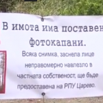 Фотокапани на плаж „Корал” – снимат туристите