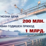 Плащаме 5,9 млн. лв. на Световната банка за тол системата