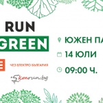 ЧЕЗ Електро ще подкрепи традицонното съботно бягане на 5KMRUN.BG в столичния Южен Парк
