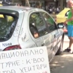 Автомобил обикаля из България и събира послания и надписи