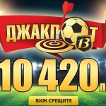 Левски ще победи Вадуц в София според „Еврофутбол“