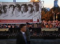 Шествие в памет на Николай II
