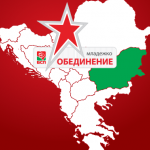 Корнелия Нинова и МО в БСП с "Мисия Оставам!” на Бузлуджа 