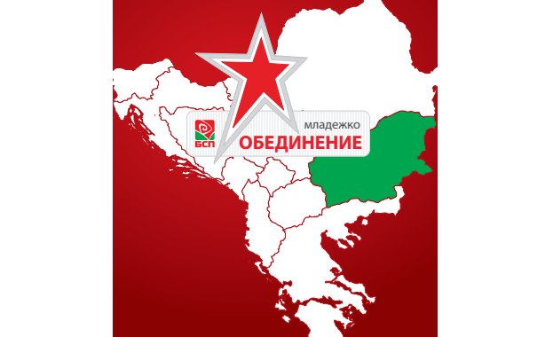  Десетки хиляди социалисти от цялата страна се събират на Бузлуджа с балканска подкрепа и Горан Брегович  