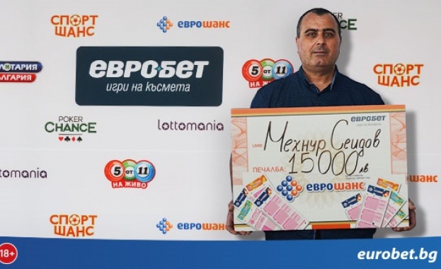 Късметлия от Търговище спечели 15 000 лева от „Еврошанс“