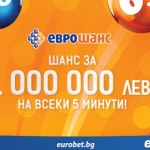 Купища печалби в „Евробет“!