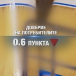 Доверието на потребителите към търговците намалява