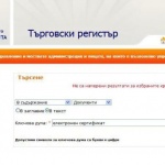 Търговският регистър може да не тръгне скоро