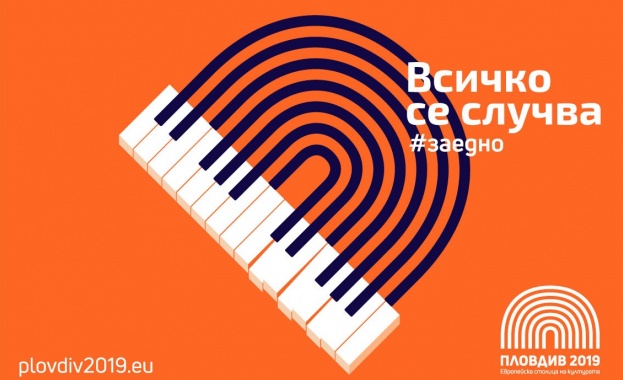 Всичко се случва … в Пловдив (видео)
