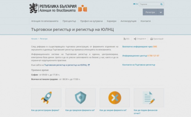 Европейската комисия реши да предяви иск срещу България пред Съда