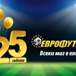 „Еврофутбол" навършва днес 25 години
