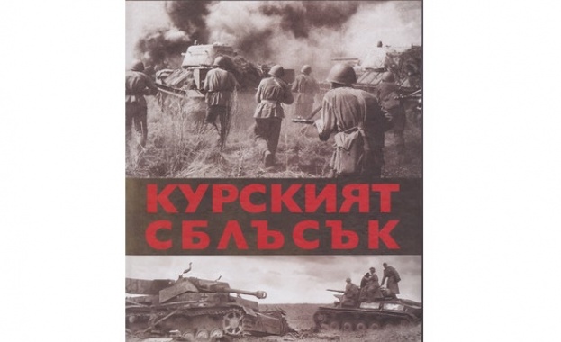 Книжовна премиера в РКИЦ