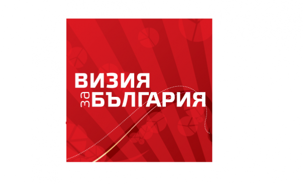 "Визия за България" се обсъжда в областите Велико Търново, Търговище и Габрово