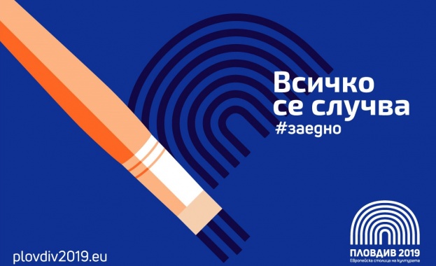 Факти за “Европейска столица на културата”