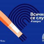 Факти за “Европейска столица на културата”