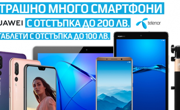 Избрани модели смартфони Huawei с отстъпки през септември