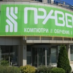 Компанията "Правец" търси купувач за бизнеса си