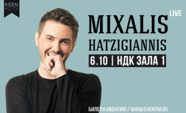 Михалис Хаджиянис идва със специално шоу и много хитове