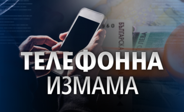 Прокуратурата и МВР започват информационна кампания за предпазване от телефонни измами