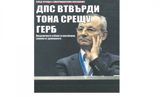 ДПС втвърди тона срещу ГЕРБ