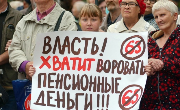  Многохилядни протести в Русия срещу повишаването на пенсионната възраст