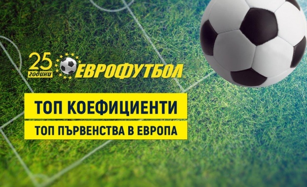 „ЕВРОФУТБОЛ“: ЦСКА София с лек аванс за победа в дербито срещу Левски