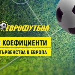 „ЕВРОФУТБОЛ“: ЦСКА София с лек аванс за победа в дербито срещу Левски