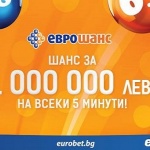 Страхотни попадения в играта „Еврошанс“