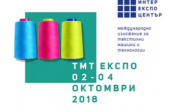 Стартират изложенията, посветени на текстилната индустрия, печата и рекламата