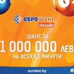 Поредна доза късмет в играта „Еврошанс“ 