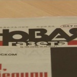 Блокираха достъпа до сайта на “Новая газета“ в Русия