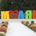 Смолян има нов символ