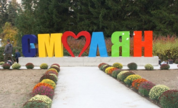 Смолян има нов символ