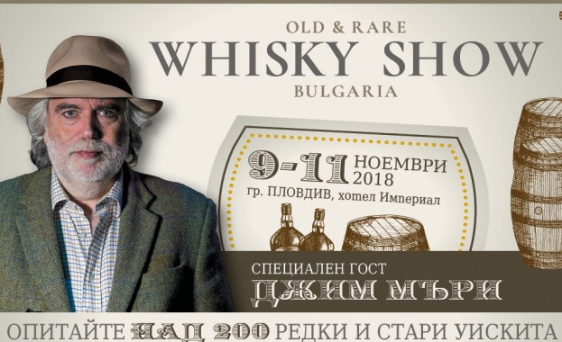 Уиски фестивал събира ценители и дегустатори в Пловдив