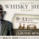 Уиски фестивал събира ценители и дегустатори в Пловдив
