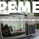 Арт-фестивал пред опожарените сцени на Студентския дом в София