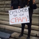 Майка на дете с увреждания: Всичко, което е регламентирано по закон, е за да те убие