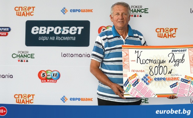 Пенсионер от Нови Искър спечели 8 000 лева от „Еврошанс“