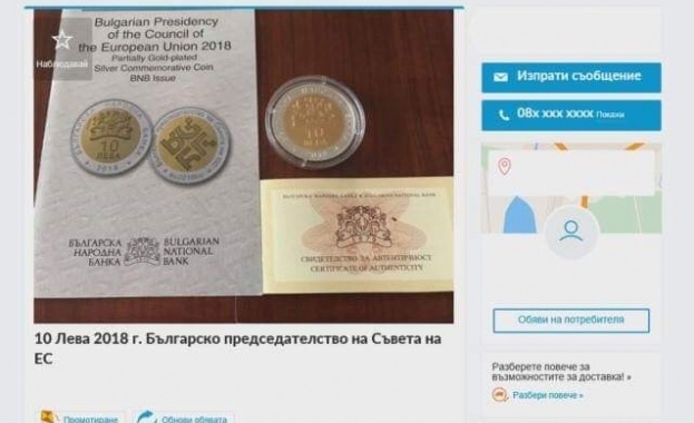 Продават за 5 000 лева монетата за българското европредседателство