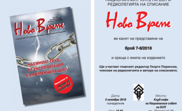 Връчват награда за млад журналист "Стефан Продев"