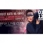 Милица Гладнишка & Михаил Йосиофов Секстет представят "Живот като на кино" 