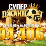 Барселона ще победи Интер на „Джузепе Меаца'' според Еврофутбол